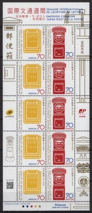 Japan (2022) MS / Joint with France