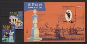 Macao (2022) Set + Block / St. John Feast