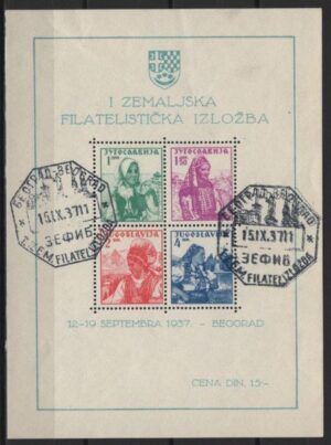 Yugoslavia (1937) Mi. Bl. 1 (O) / Exhibition