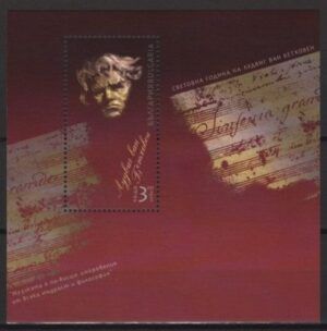 Bulgaria (2020) Block / Beethoven