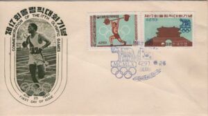 Korea (1960) FDC / Rome Olympic Games