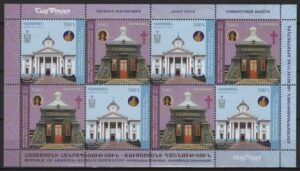 Armenia (2022) MS / Joint Issue with Russia