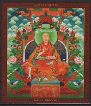 Mongolia (2022) Block / Bakula Rinpoche