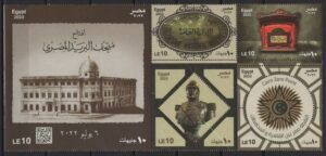Egypt (2022) Set / Postal Museum
