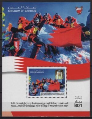 Bahrain (2021) Block / Mount Everest