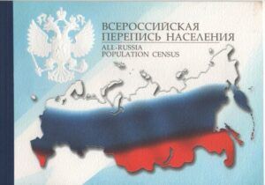 R* (2002) Mi. Mh. 11 - Booklet / Population Census