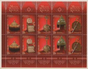 R* (2006) Mi. 1320/24 - MS / Moscow Kremlin Museum