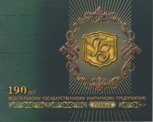 R* (2008) Mi. 1497 - Booklet / Coins and Banknotes