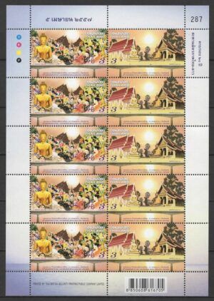 Thailand (2014) MS / Joint Issue with Laos