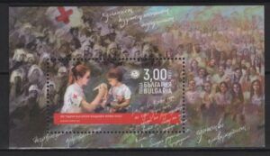 Bulgaria (2021) Block / Red Cross
