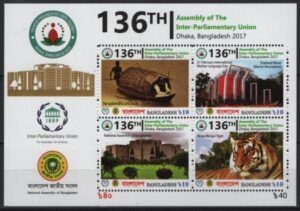 Bangladesh (2017) Mi. Bl. 64 / Parliamentary Union