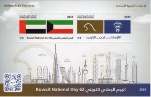UAE (2023) Block / Kuwait National Day