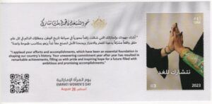 UAE (2023) Block / Women's day