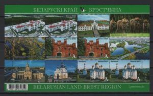 Belarus (2023) Block / Brest Region