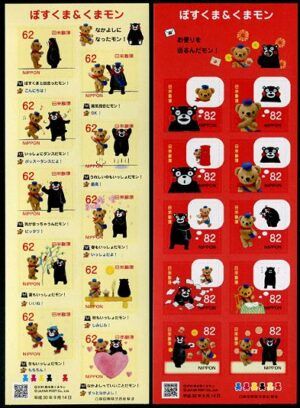 Japan (2018) 2 MS / Teddy Bear