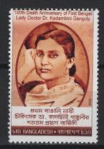 Bangladesh (2023) Set / Dr. K. Ganguly