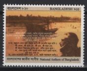 Bangladesh (2021) Mi. 1546 / National Song