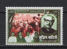 Bangladesh (2021) Mi. 1559 / Golden Jubilee