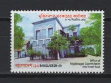 Bangladesh (2021) Mi. 1560 / Government Office