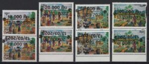 Laos (2023) Inverted Overprint Pair / March Overprint
