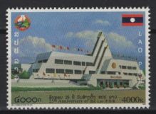 Laos (2000) Mi. 1738 / 25th Republic Aniversary