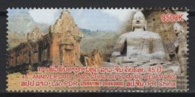 Laos (2006) Mi. 1998A / Russia Relationship