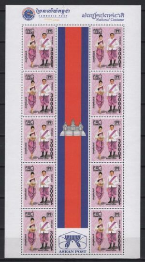 Cambodia (2019) Mi. 2662 - MS / ASEAN