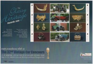 Thailand - MS - #009 / Vintage Cars Concours