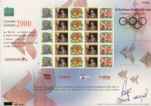 Thailand - MS - #020 / Youth Stamp Exhibition