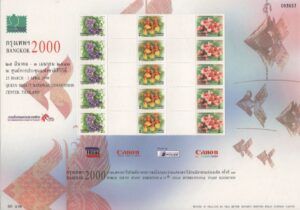 Thailand - MS - #021 / Youth Stamp Exhibition