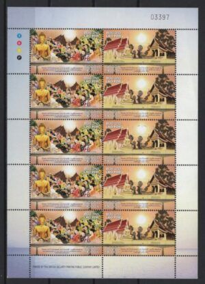 Laos (2014) Mi. 2256/57 - MS / Joint Issue with Thailand