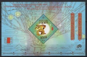 Macao (2011) Mi. Bl. 193 / Year of the Rabbit