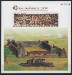 Laos (2003) Mi. Bl. 190 / UNESCO World Heritage