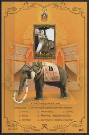Thailand (2007) Mi. Bl. 217C / Elephant