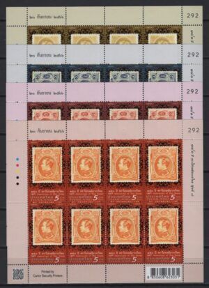 Thailand (2023) MS / Stamp on Stamp