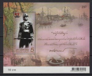 Thailand (2013) Mi. Bl. 316 / Ships