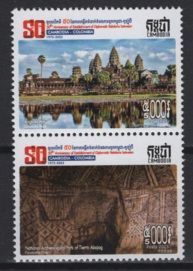 Cambodia (2023) Set / Joint Issue with Colombia