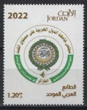 Jordan (2022) Set / Arab Joint Issue