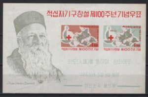 Korea (1963) Yv. Bf. 61 / Henry Dunant