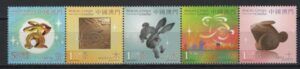Macao (2011) Mi. 1724/29 / Year of the Rabbit