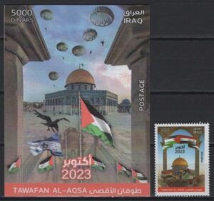 Iraq (2023) Set + Block / Hamas War