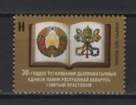Belarus (2023) Set / Relationship with Vatican