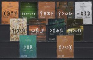 Oman (2022) Set / Alphabet