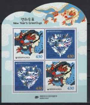 Korea (2024) Block / Year of the Dragon