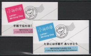 Japan (2017) 2 Booklets / Greetings