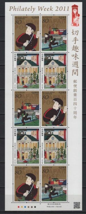 Japan (2011) MS / Philately Week