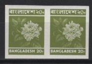 Bangladesh (1973) Mi. 26 - Imperforated Pair / Flowers