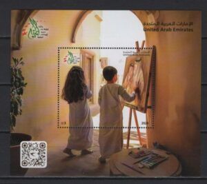 UAE (2024) Block / Childhood Creativity