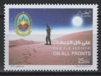 Algeria (2024) Set / Customs