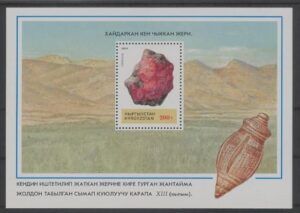 Kyrgyzstan (1994) Yv. Bf. 3 / Mineral